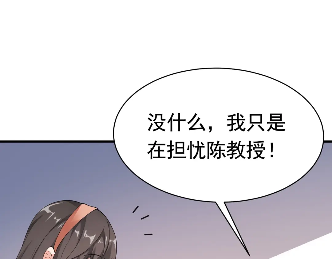 戏精特工与校花们 第44话 橘势大好 第21页