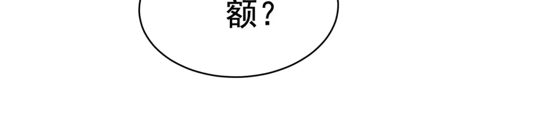 戏精特工与校花们 第44话 橘势大好 第37页