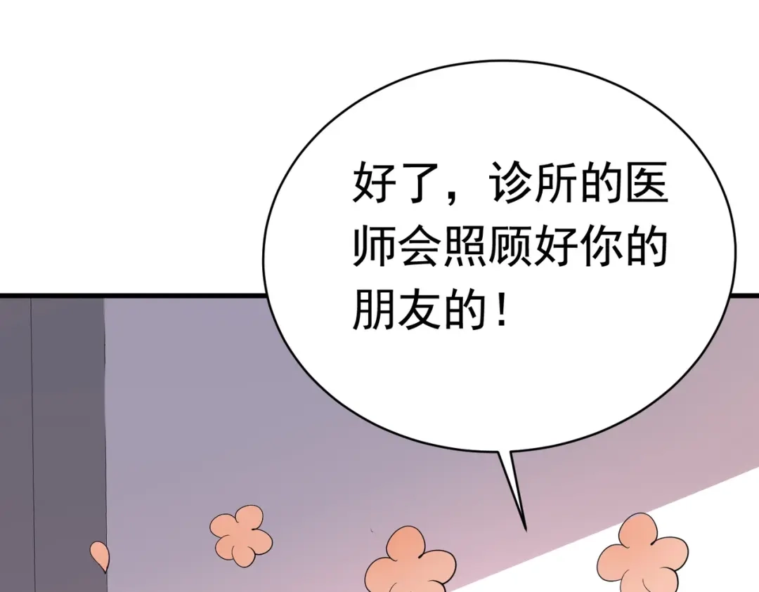 戏精特工与校花们 第44话 橘势大好 第38页