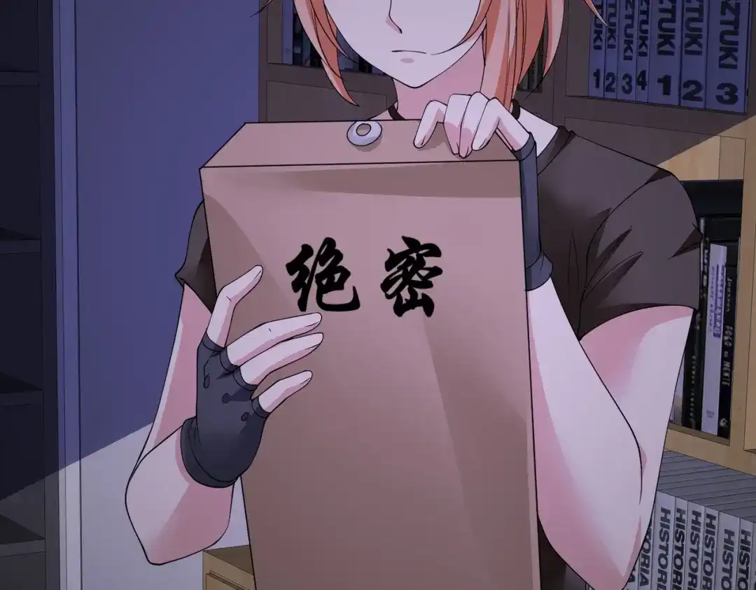 戏精特工与校花们 第44话 橘势大好 第4页
