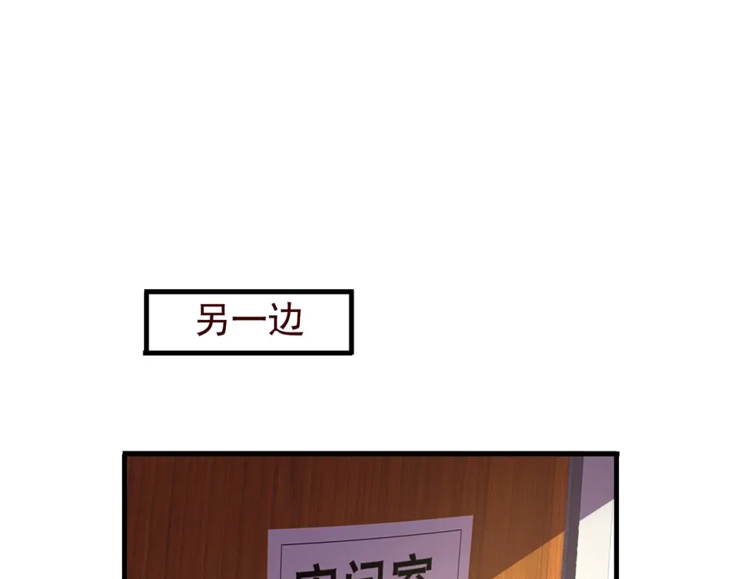 戏精特工与校花们 第44话 橘势大好 第42页