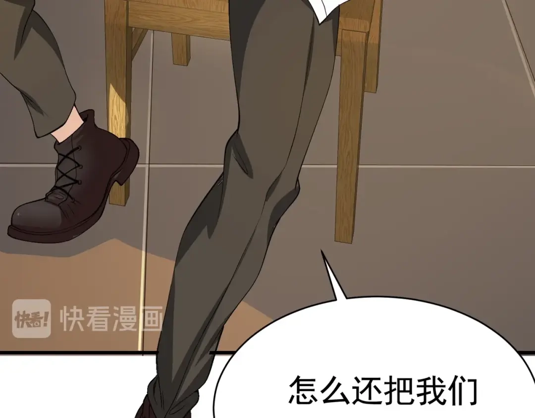 戏精特工与校花们 第44话 橘势大好 第46页