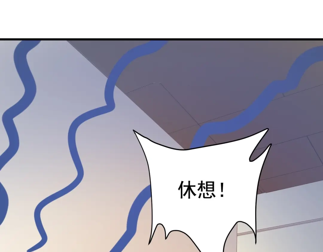 戏精特工与校花们 第44话 橘势大好 第51页