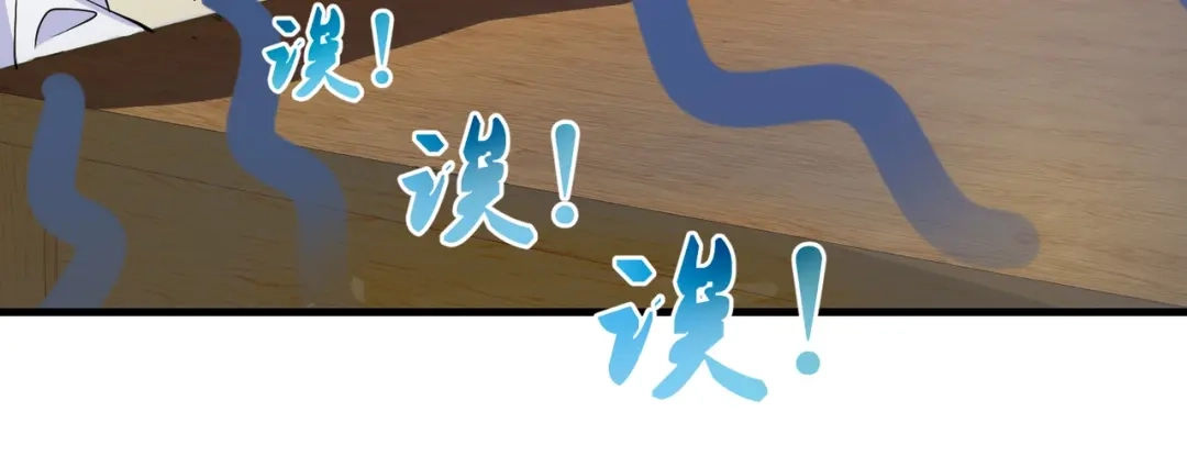 戏精特工与校花们 第44话 橘势大好 第53页