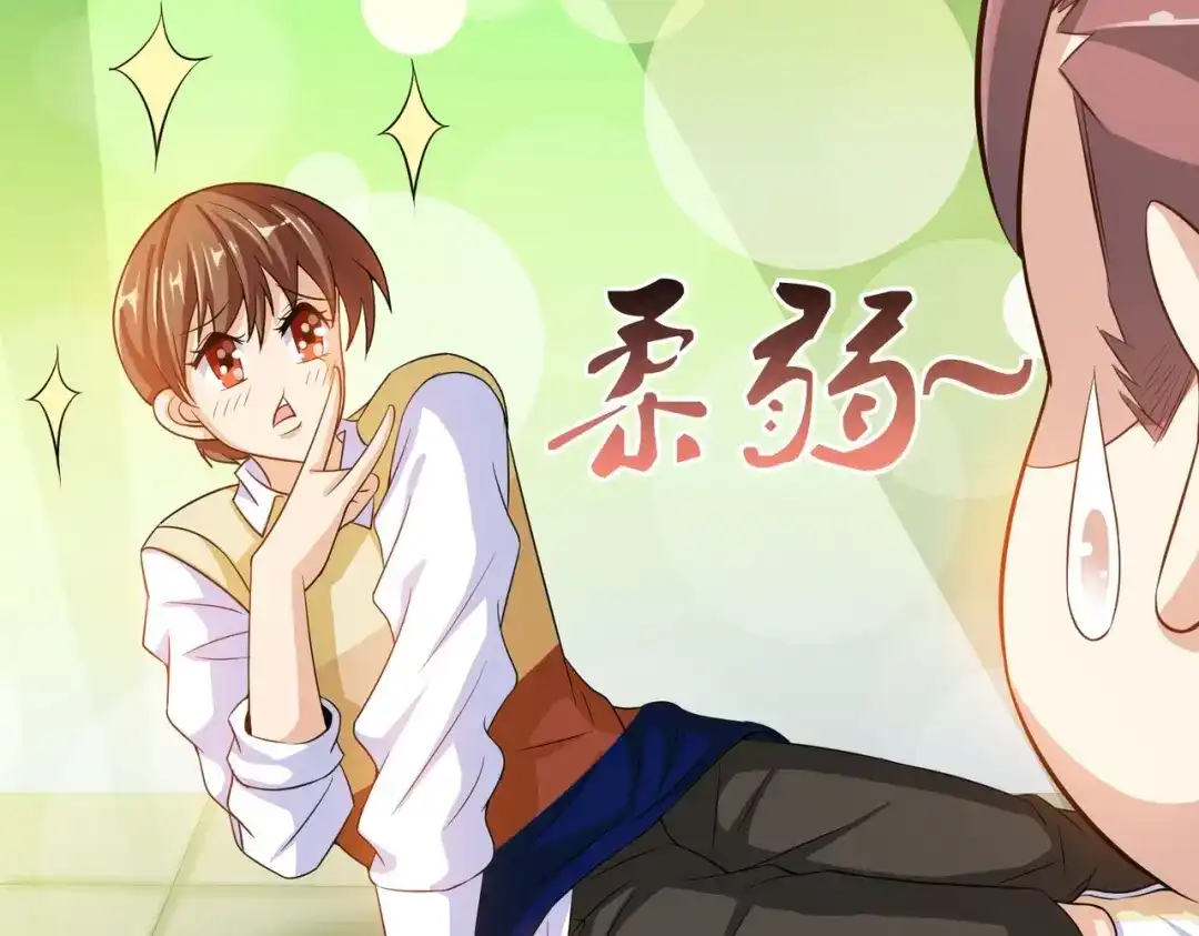 戏精特工与校花们 第44话 橘势大好 第55页