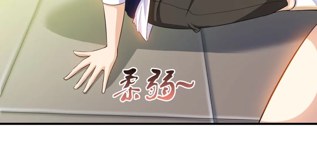 戏精特工与校花们 第44话 橘势大好 第56页