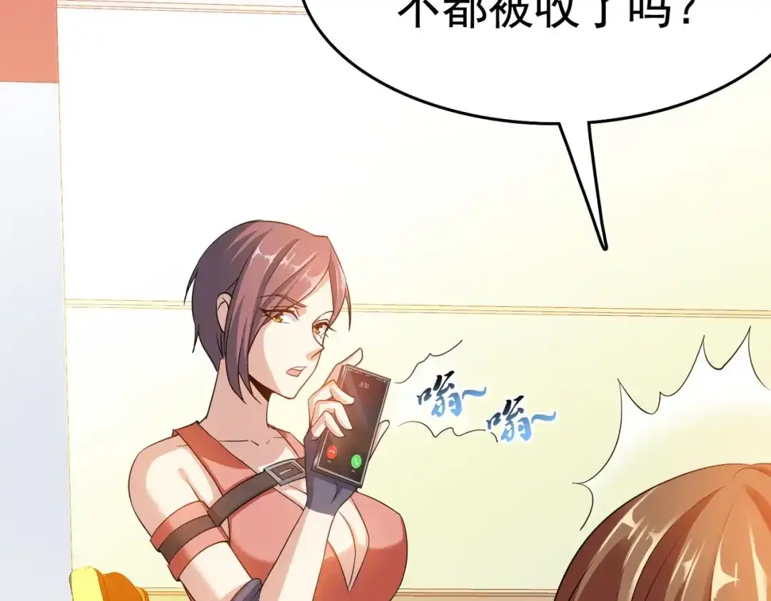 戏精特工与校花们 第44话 橘势大好 第58页