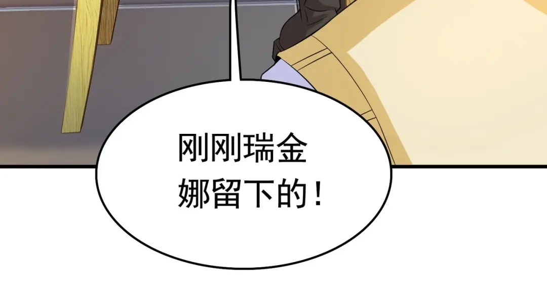 戏精特工与校花们 第44话 橘势大好 第60页