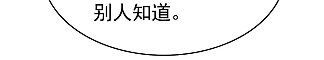 戏精特工与校花们 第44话 橘势大好 第64页