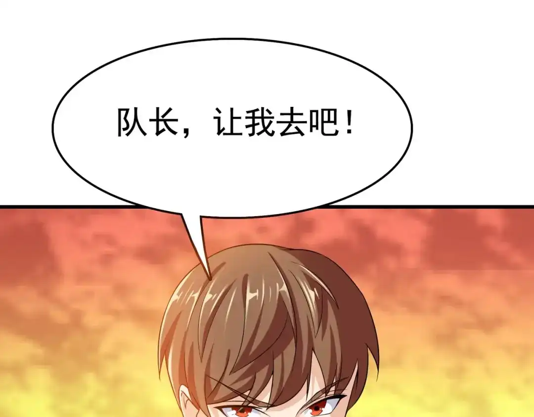 戏精特工与校花们 第44话 橘势大好 第67页