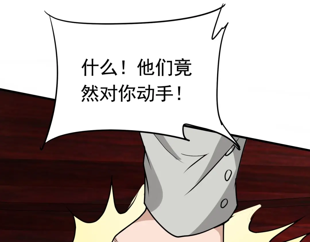 戏精特工与校花们 第44话 橘势大好 第73页