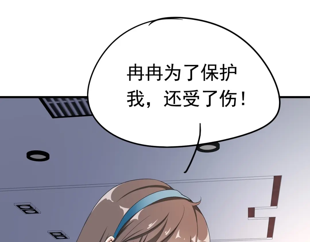 戏精特工与校花们 第44话 橘势大好 第79页