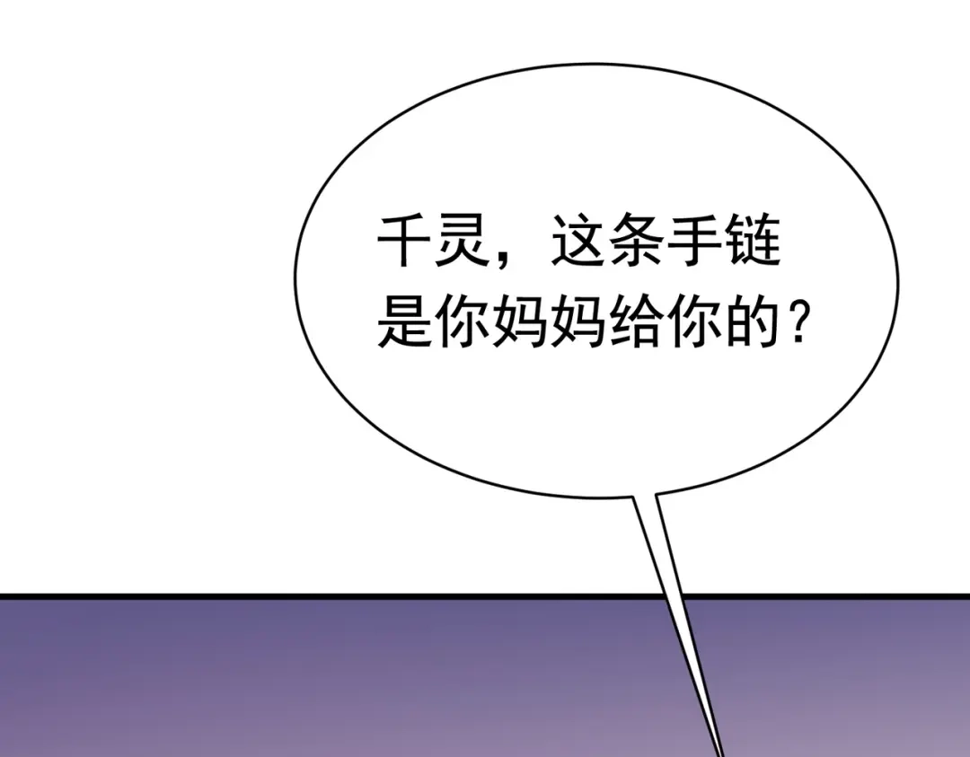 戏精特工与校花们 第44话 橘势大好 第9页