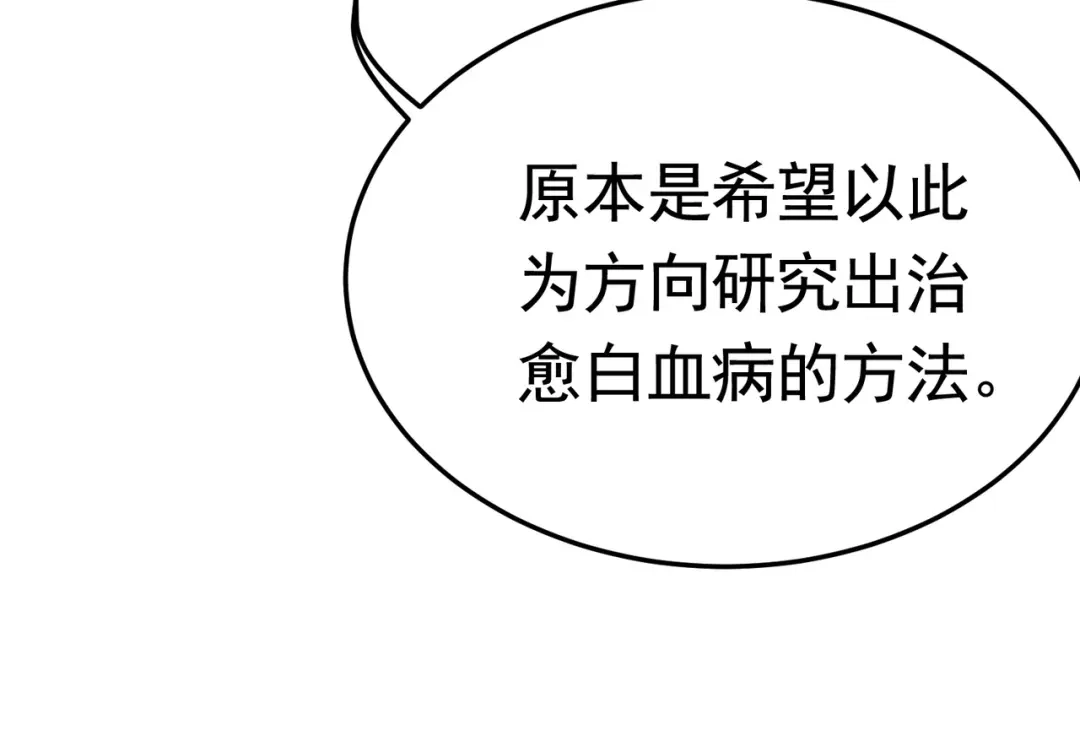 戏精特工与校花们 第45话 换个身份接近你 第14页