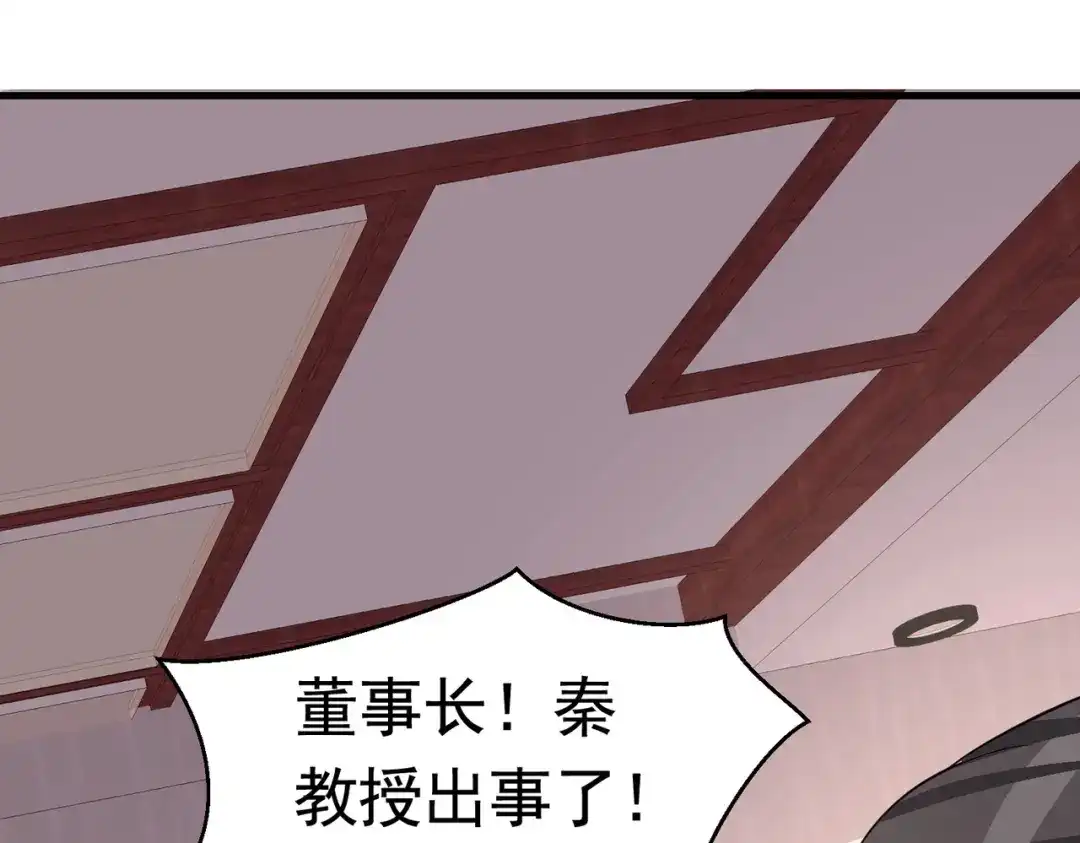 戏精特工与校花们 第45话 换个身份接近你 第19页