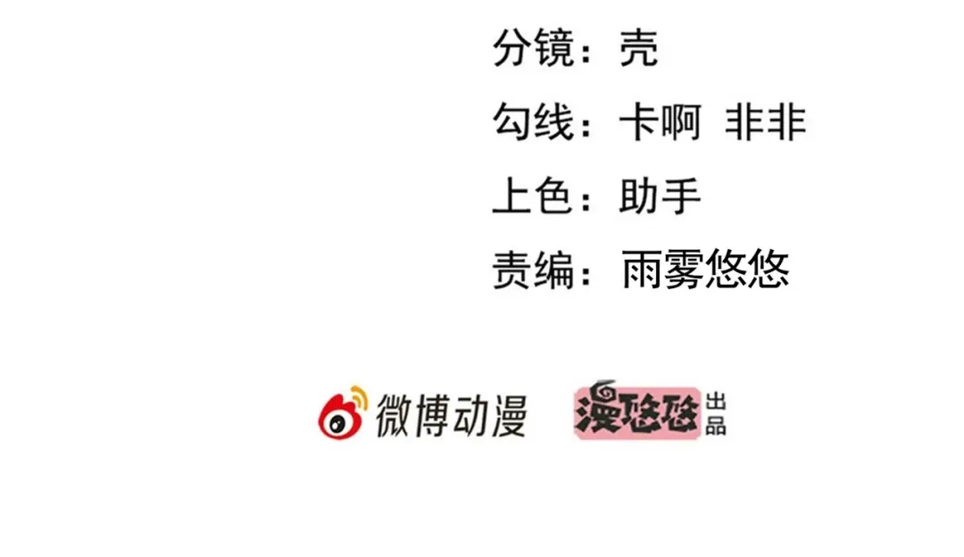 戏精特工与校花们 第45话 换个身份接近你 第2页