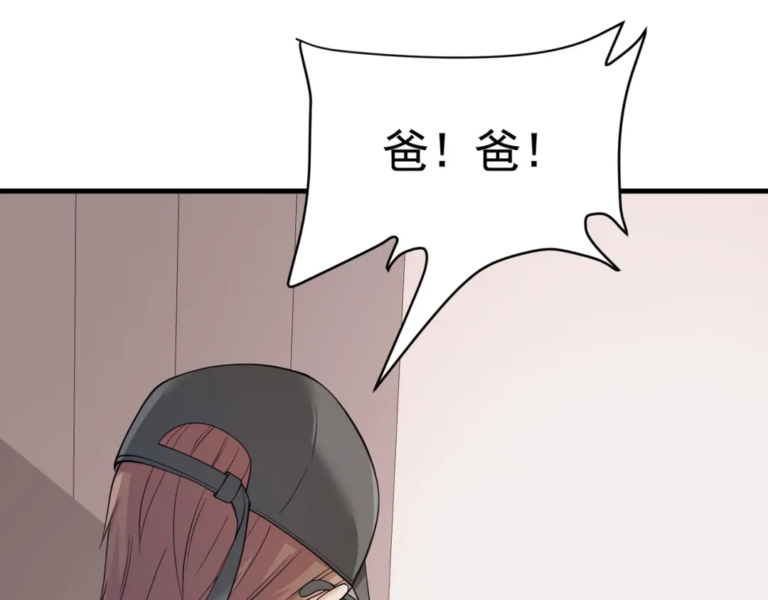 戏精特工与校花们 第45话 换个身份接近你 第25页