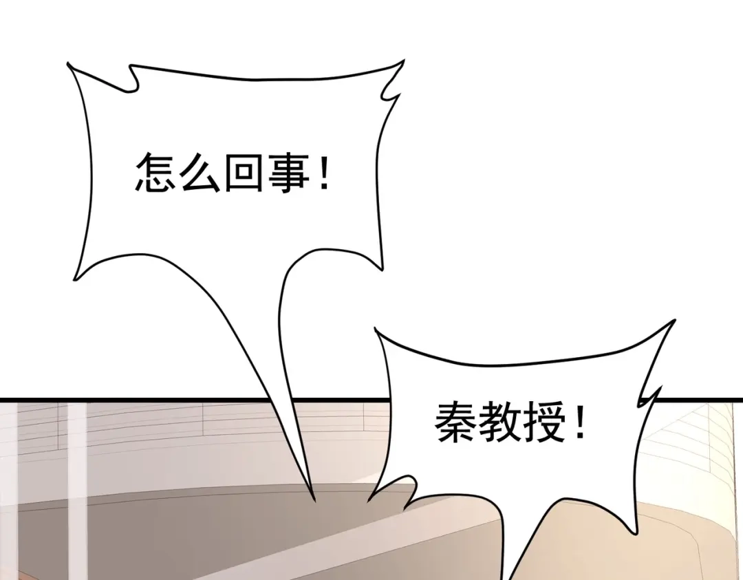 戏精特工与校花们 第45话 换个身份接近你 第28页