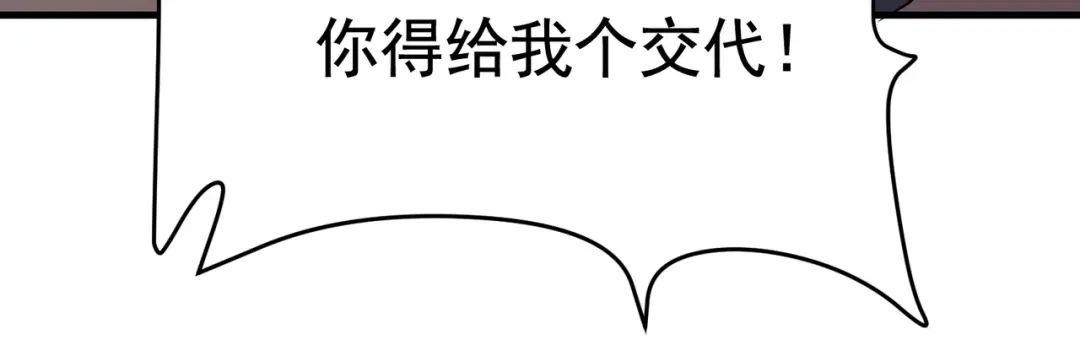 戏精特工与校花们 第45话 换个身份接近你 第34页