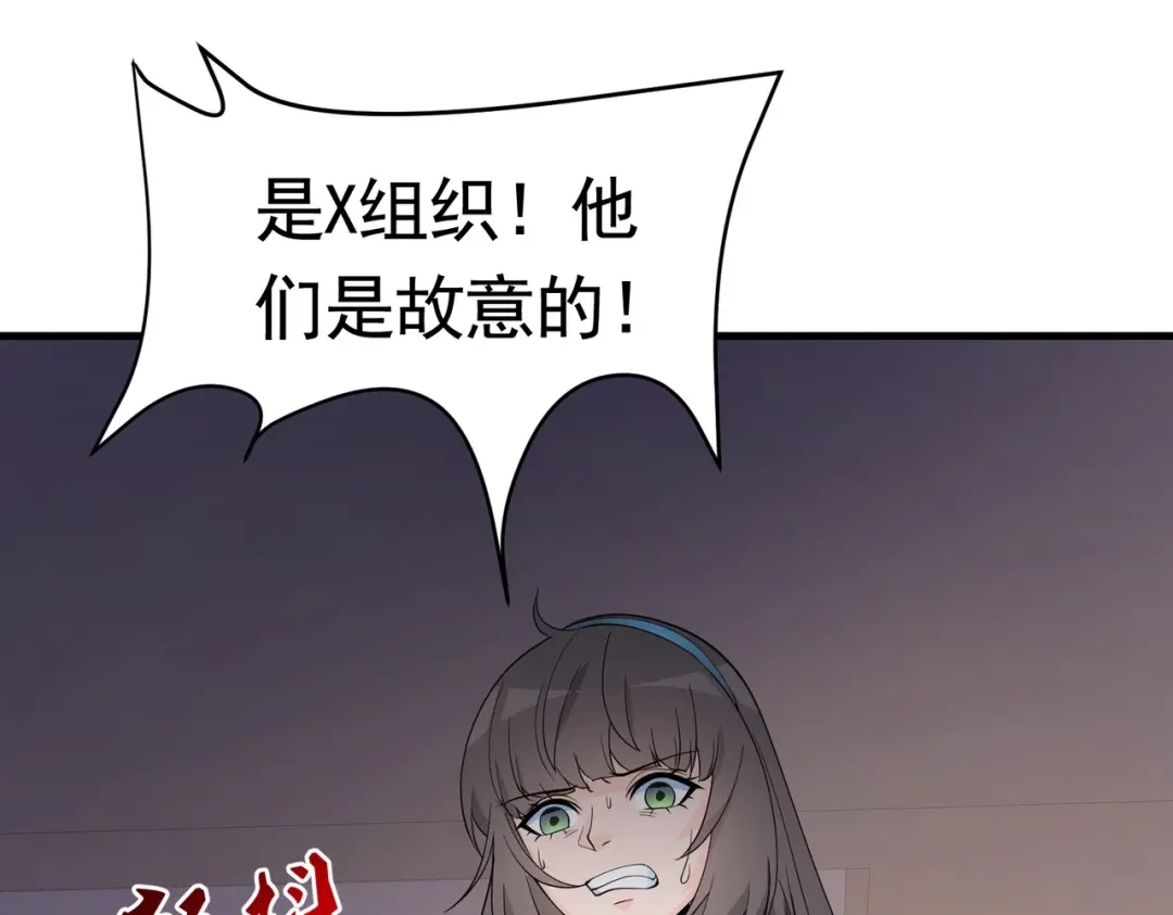 戏精特工与校花们 第45话 换个身份接近你 第35页