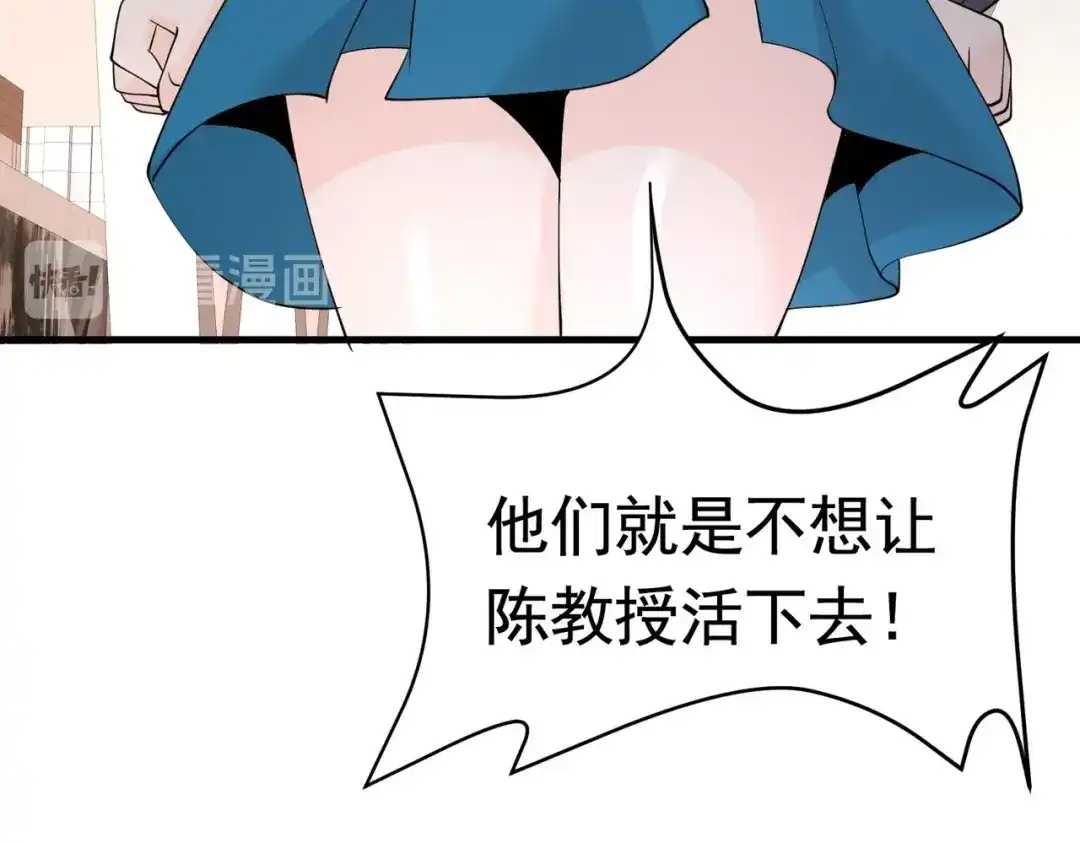 戏精特工与校花们 第45话 换个身份接近你 第37页