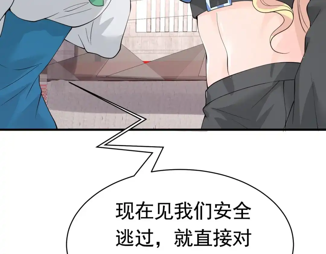 戏精特工与校花们 第45话 换个身份接近你 第41页