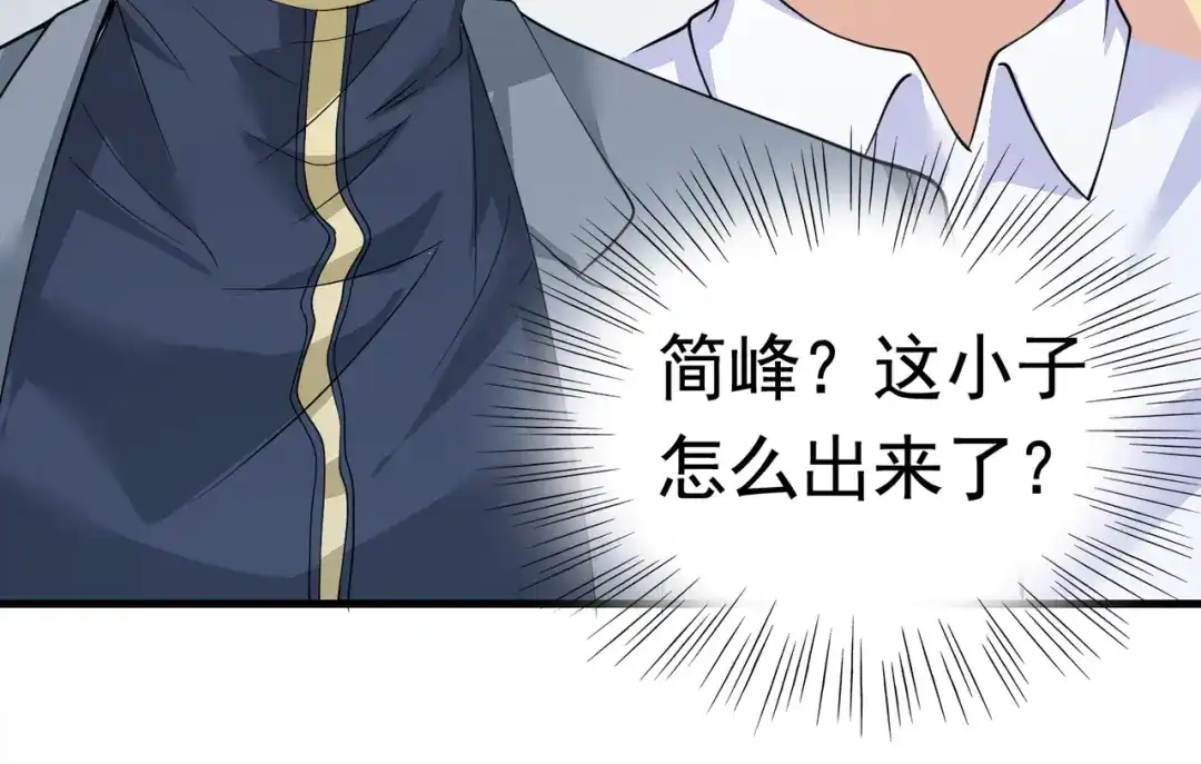 戏精特工与校花们 第45话 换个身份接近你 第45页