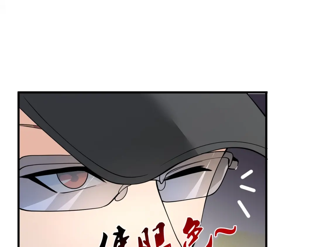 戏精特工与校花们 第45话 换个身份接近你 第46页