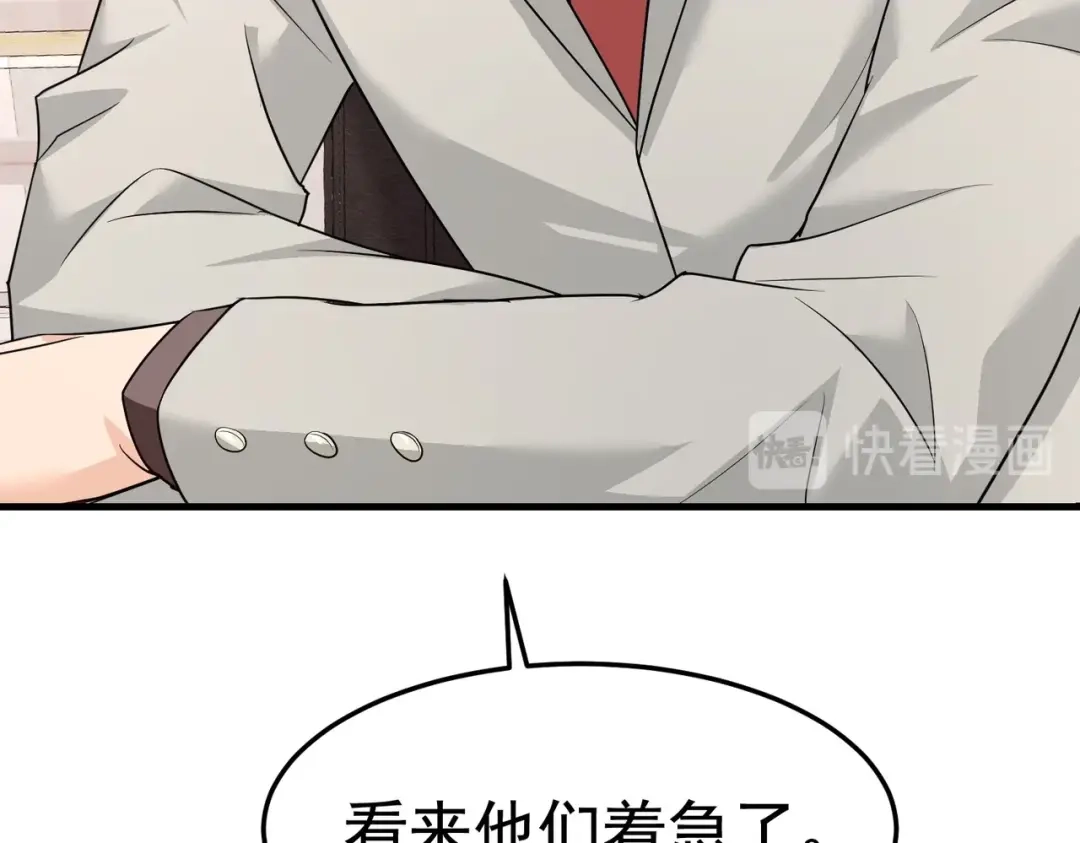 戏精特工与校花们 第45话 换个身份接近你 第5页