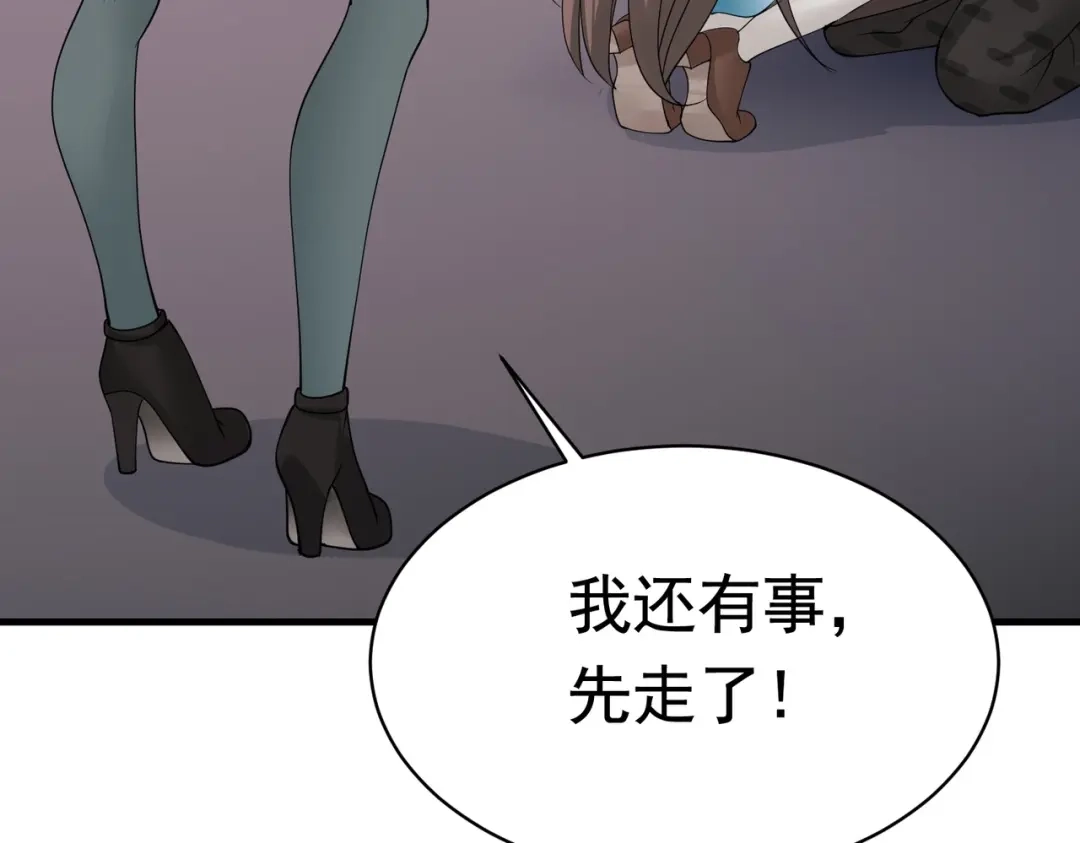 戏精特工与校花们 第45话 换个身份接近你 第50页