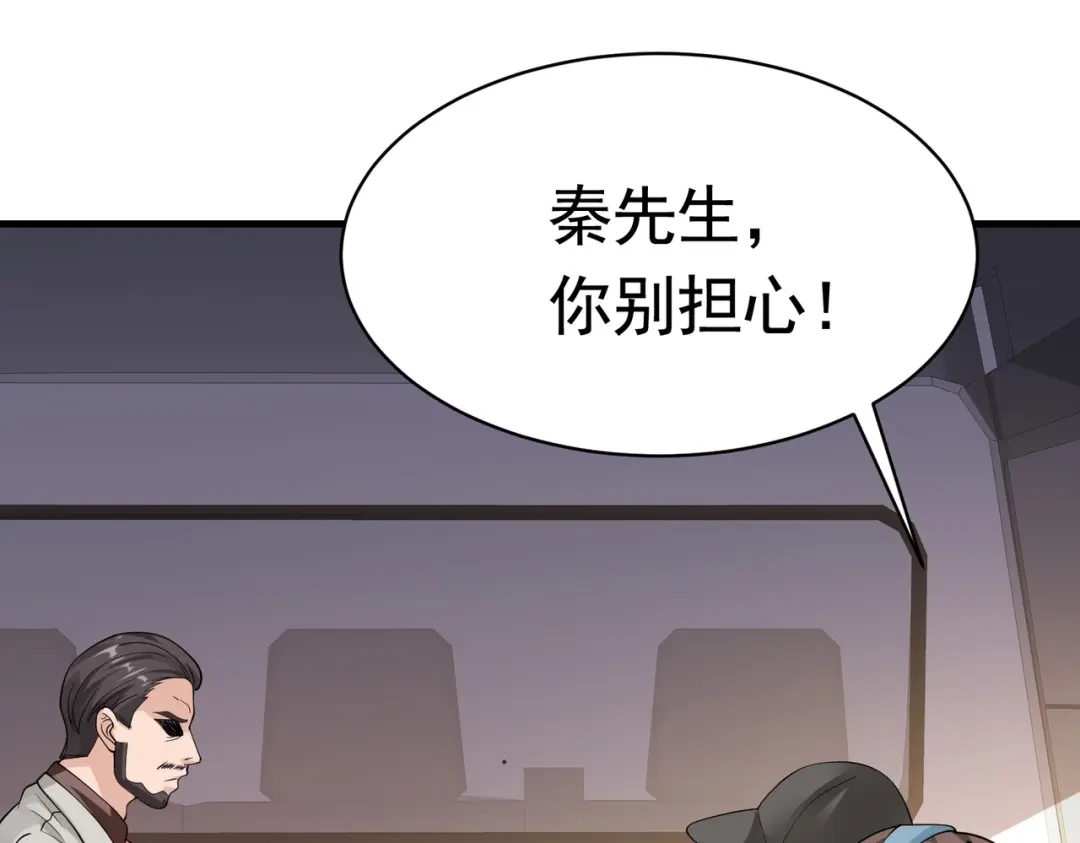 戏精特工与校花们 第45话 换个身份接近你 第54页