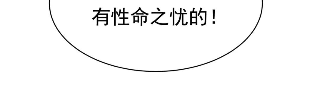 戏精特工与校花们 第45话 换个身份接近你 第57页