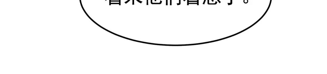 戏精特工与校花们 第45话 换个身份接近你 第6页
