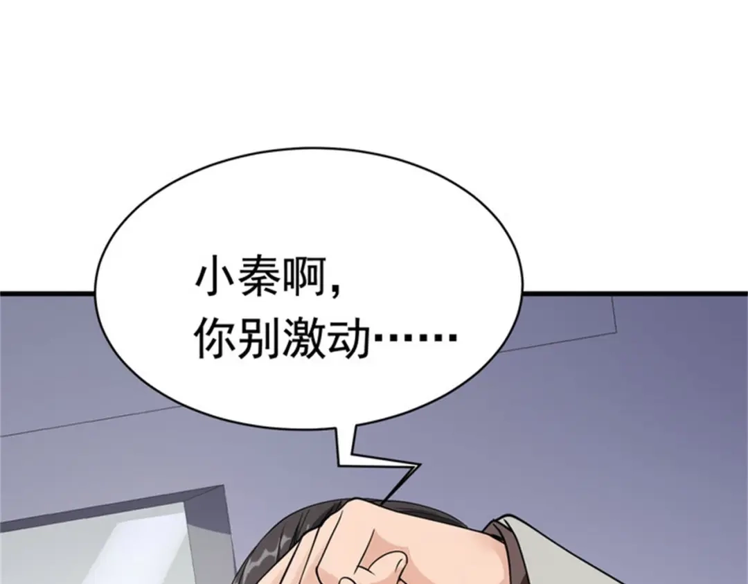 戏精特工与校花们 第45话 换个身份接近你 第62页