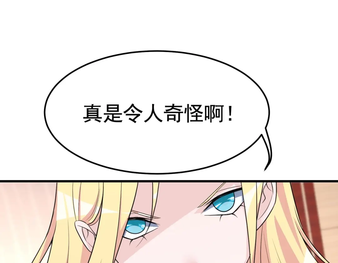 戏精特工与校花们 第45话 换个身份接近你 第7页