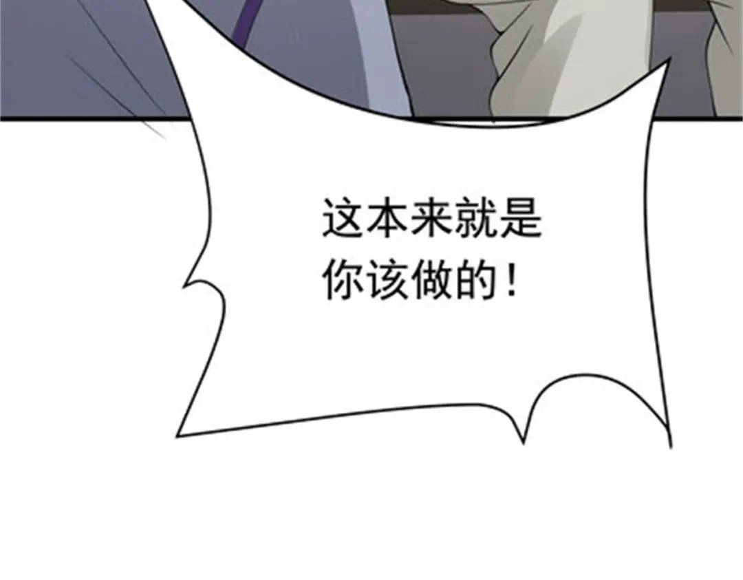 戏精特工与校花们 第45话 换个身份接近你 第78页