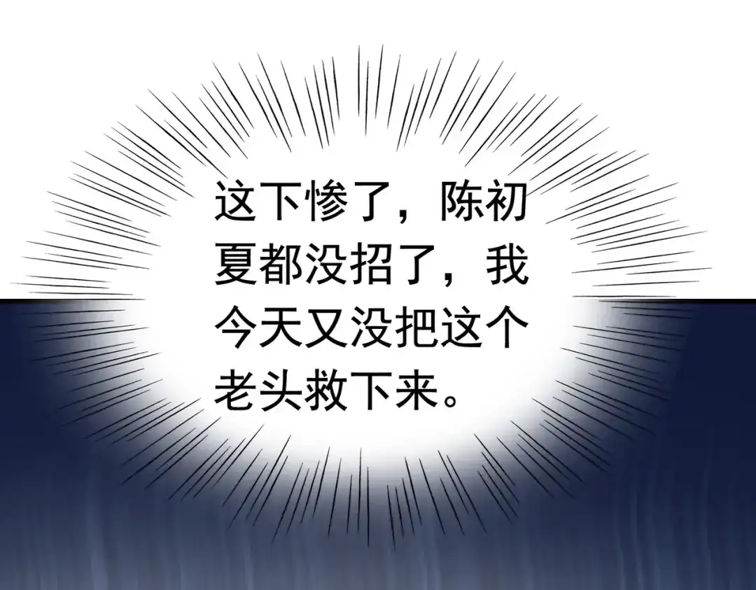 戏精特工与校花们 第46话 来自恶魔的低语 第13页