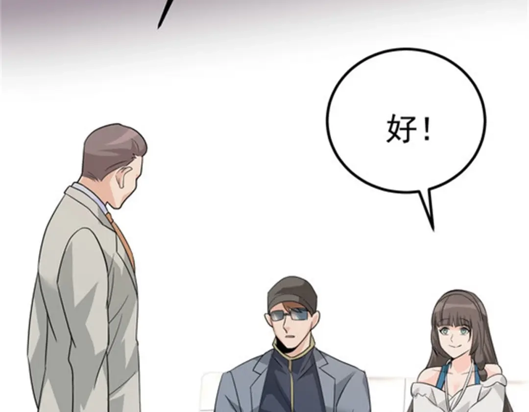 戏精特工与校花们 第46话 来自恶魔的低语 第18页