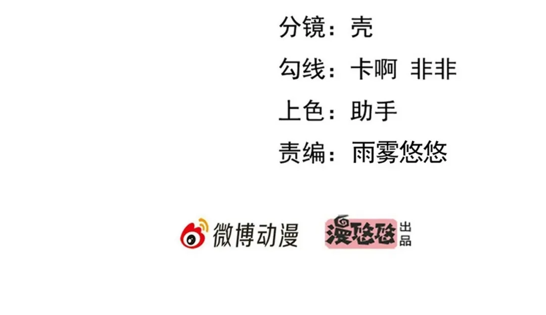 戏精特工与校花们 第46话 来自恶魔的低语 第2页