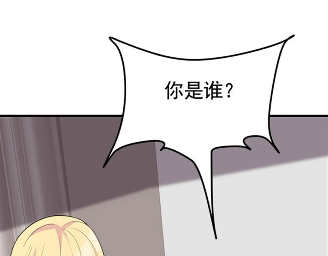 戏精特工与校花们 第46话 来自恶魔的低语 第24页