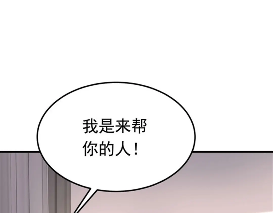 戏精特工与校花们 第46话 来自恶魔的低语 第28页