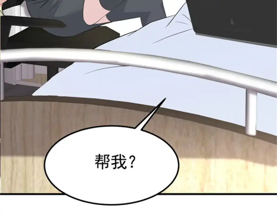 戏精特工与校花们 第46话 来自恶魔的低语 第30页