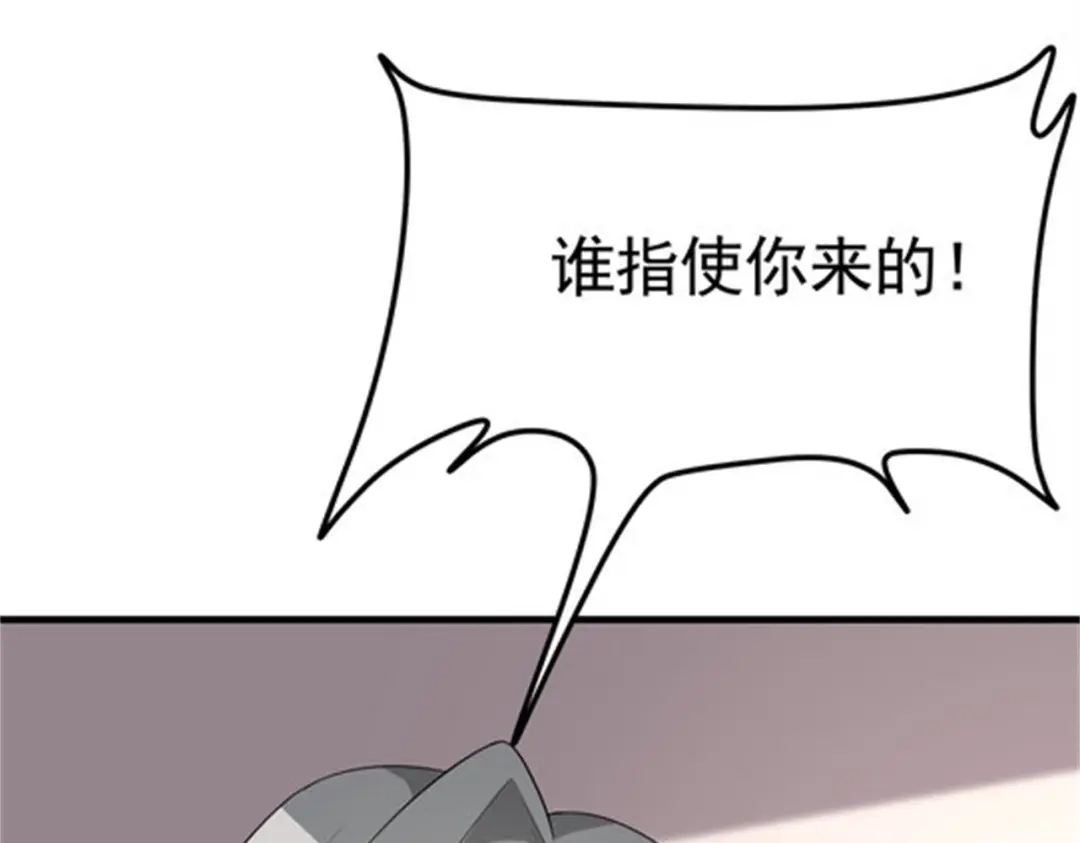 戏精特工与校花们 第46话 来自恶魔的低语 第39页