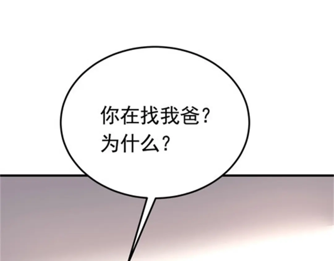 戏精特工与校花们 第46话 来自恶魔的低语 第5页