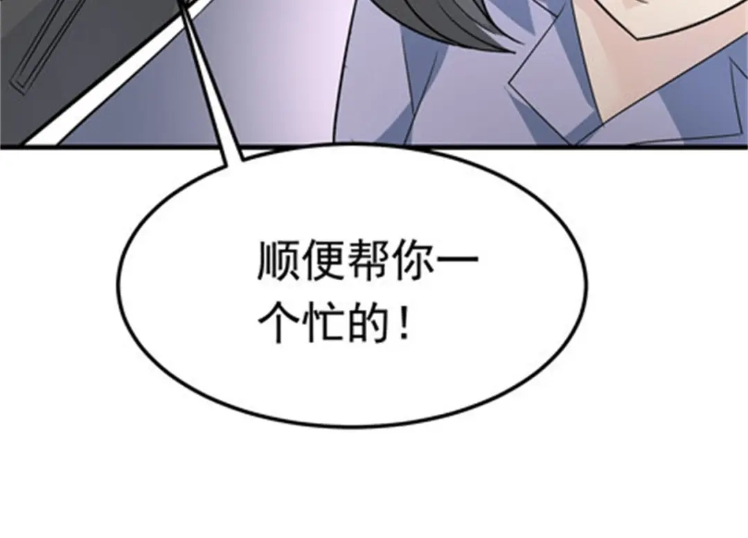 戏精特工与校花们 第46话 来自恶魔的低语 第51页