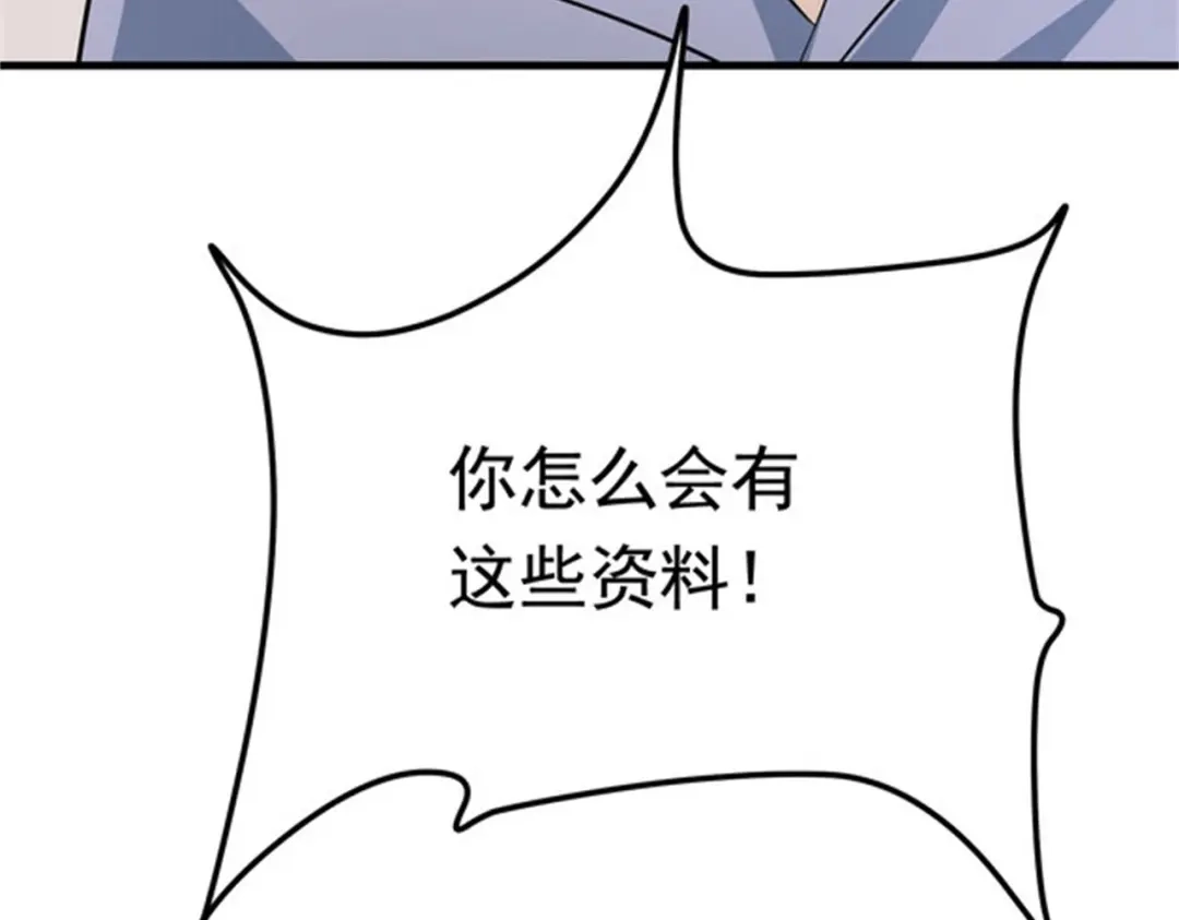 戏精特工与校花们 第46话 来自恶魔的低语 第57页