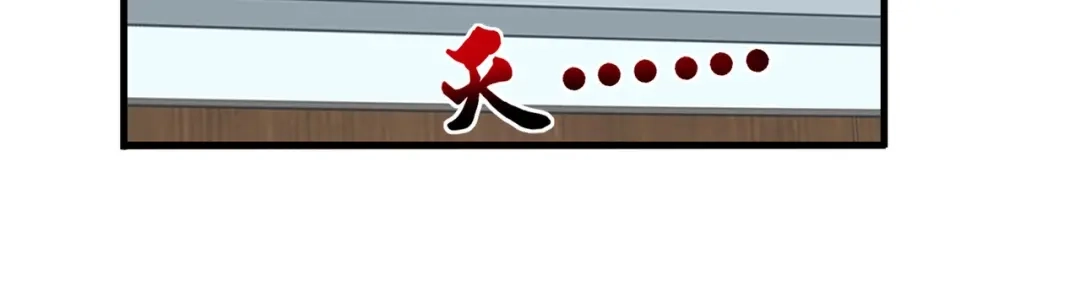戏精特工与校花们 第46话 来自恶魔的低语 第60页