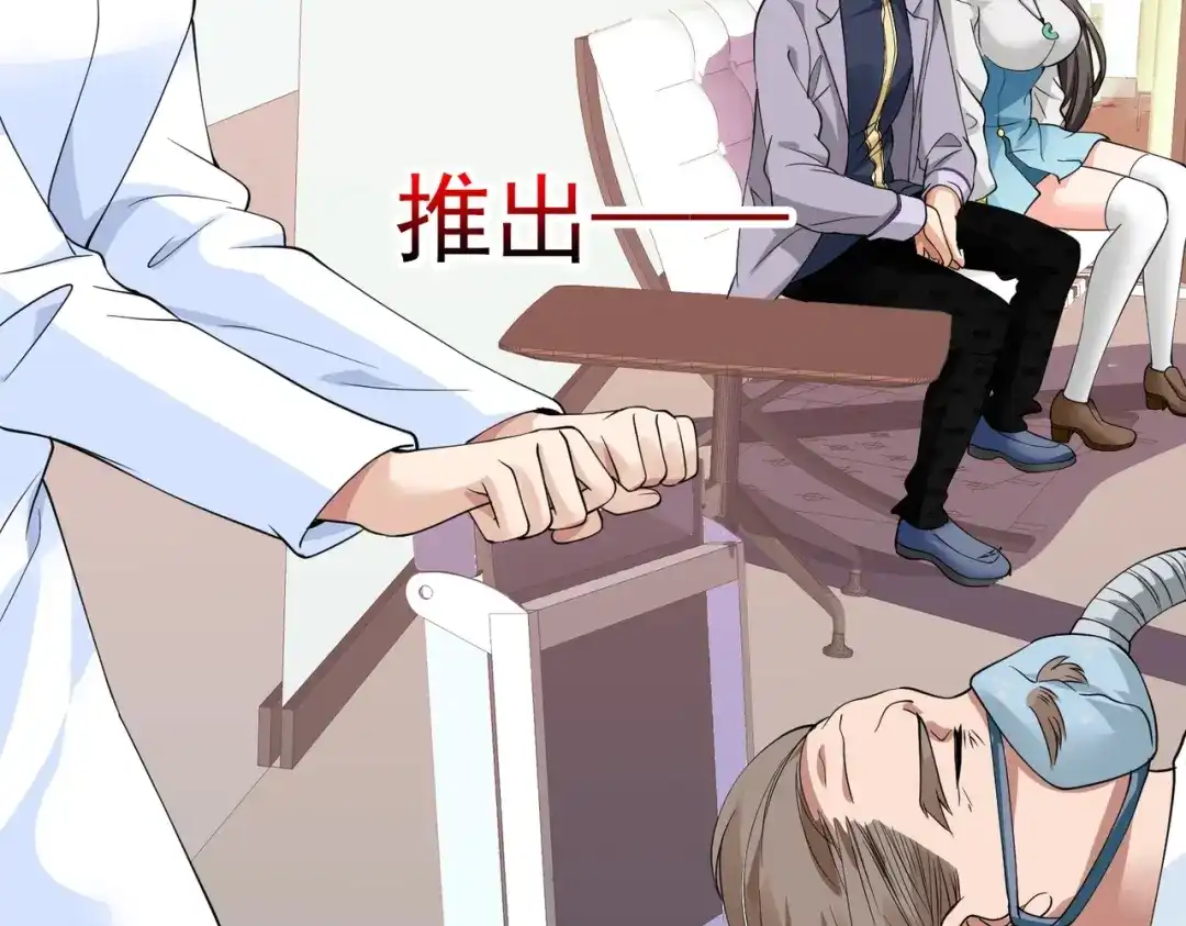 戏精特工与校花们 第46话 来自恶魔的低语 第62页