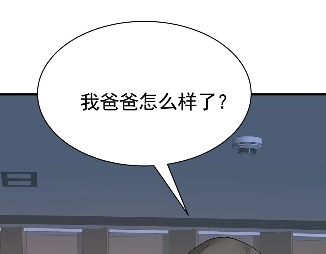 戏精特工与校花们 第46话 来自恶魔的低语 第64页