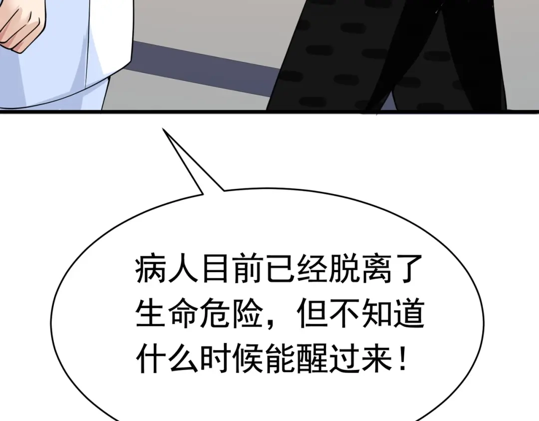 戏精特工与校花们 第46话 来自恶魔的低语 第67页